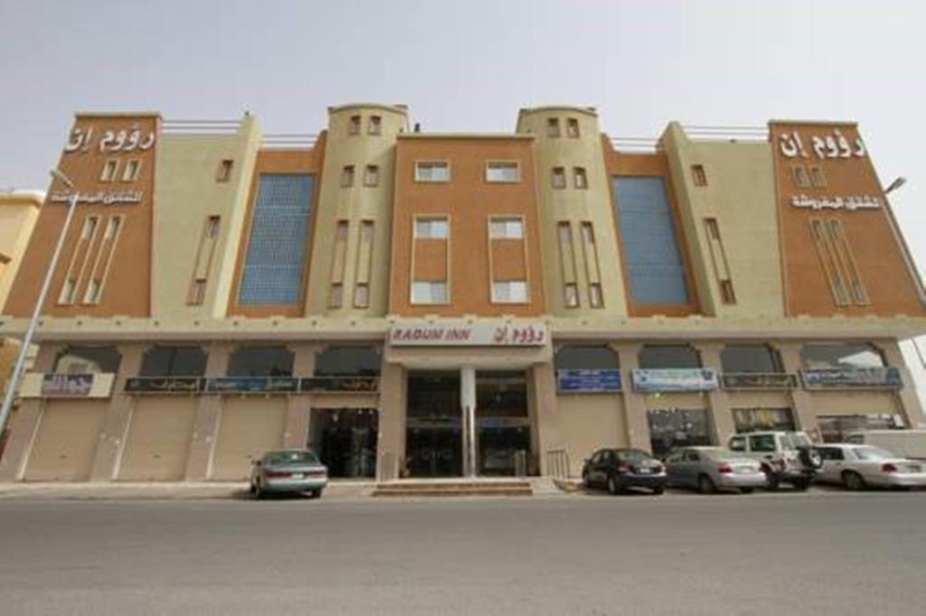 Raoum Inn Arar Kültér fotó