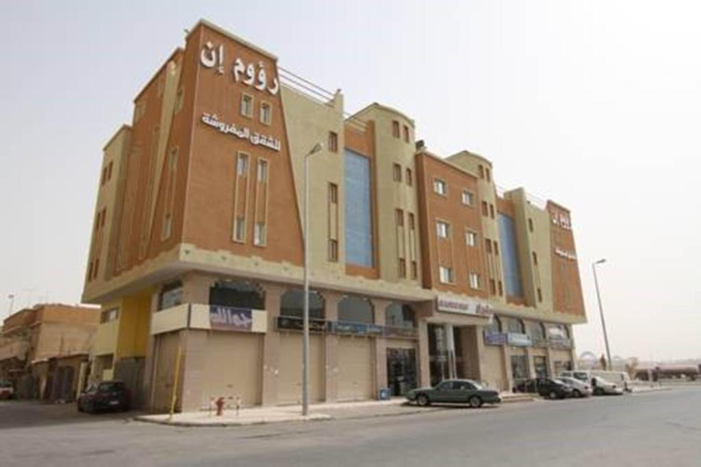 Raoum Inn Arar Kültér fotó